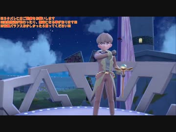 幻の宝探しゲーム『ポケットモンスター バイオレット』垂れ流し その14