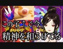 ポケモンSVでも女体に惑わされお○ぱいキーホルダーを揉む白雪巴
