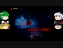 『狂獣島』をゆっくり実況プレイ！　Part４