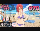 ドリームクラブgogo. 実況 #70 桜華さんとチアガール