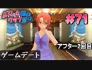 ドリームクラブgogo. 実況 #71 桜華さんとゲームセンター