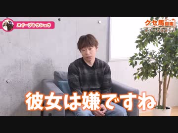 (スイープトウショウ)彼女にしたいですか？2022