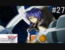 1人仲間外れにされてますねぇ【ギャラクシーエンジェル2】#27