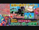 【切り抜き】OP映像の怒涛の新ポケラッシュに興奮が止まらないハンバーガー【ポケモンスカーレット】