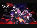 V.W.P 輪廻【Off Vocal】