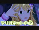 【ミリシタMV】マリオネットの心を鑑賞してみる。