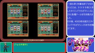 エメラルド ストーリー攻略 Part2.5【ポケモン3世代】