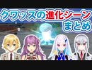▽クワッスの第一進化を見たライバーの反応【ポケモンSV/にじさんじ/切り抜き】