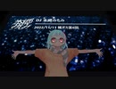【VRDJ】2022/11/11 #雑ボカ ～雑にボカロをかけれる会～ 第6回 DJ本郷みもみ