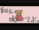 【MV】ねぇ、聞いてよ。/ 初音ミク