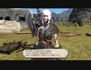 カッパのFF14生活286　オメを追って