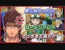 サマルトリア王子にブチ切れるベルモンド・バンデラス【にじさんじ切り抜き／ドラゴンクエスト】