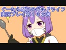 みんなとダンジョン探索【ぐーたら魔王のギルドライフ】実況プレイ第１３２回