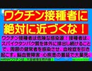【2021年05月08日：リチャード・コシミズ TwitCasting 講演（ 改良版 ）】