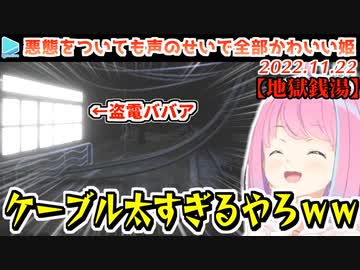 【地獄銭湯】おかしい所しかないホラゲーにツッコミがとまらないルーナ姫