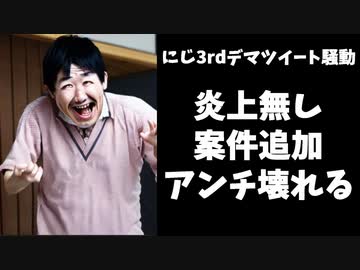 郡道が大炎上すると思ってたアンチ、郡道が案件貰って壊れる