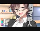 シャッフルシェアハウス＃685【VOICEROID劇場】