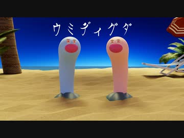 ウミディグダ琴葉姉妹