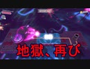 ワドルディを求めて[星のカービィ ディスカバリー]実況プレイトレジャーロードファイアー編