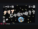 とらえどころのない状態とは…？そーがのBABA IS YOUチャレンジ！part15【Steam版】