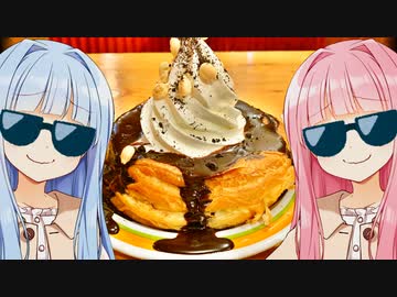 【100本記念コメダ】ぶらあっく　すぁんどぁー(ねっとり)