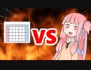茜ちゃんVS勤労感謝