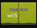 【太鼓の達人wii5】SORAⅠ - アースライズ【太鼓の達人 wii超ごうか版】