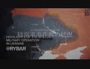 [読み上げ] ウクライナに於けるロシア「特殊軍事作戦」の状況 (2022/11/ 20-21)