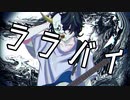 ララバイ_玻庭のお部屋様