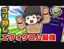 アリーナでエヴォクロム神ゴリ押しをする霊夢【フォートナイトゆっくり実況】