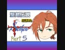 【im@s×聖剣伝説FF外伝】過剰気味⑤