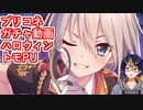 【プリコネガチャ動画】捕まる前に捕まえる！トモ(ハロウィン)PU【小窓屋巧弥/プリンセスコネクト！Re:Dive/トモ(ハロウィン)】