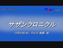 【FTD】帝国よ襲撃せよ！！Part31【ゆっくり実況】