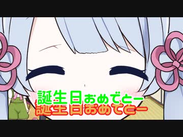 お祝い【ソフトウェアトーク劇場】【つくよみちゃん誕生祭】