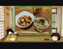 【ゆっくり】ほろ酔い霊夢がお酒を紹介Part62(黒壁蔵 樽熟成)