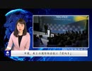 中国、米との国防相会談に「前向き」