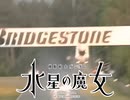 誰にも追いつけないスピードで　地面蹴り上げ空を舞う