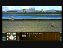 sc^おいロットシュタイン ラングリッサーIVを初プレイしてこい １８０