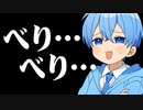 べり…べり…ころんの推し曲はコレ！鼻歌してみた【すとぷり生放送切り抜き】