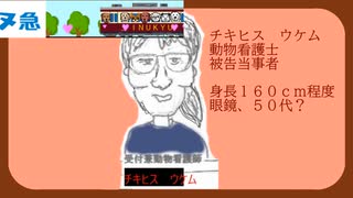 平成３０（２０１８）年１２月３日 被告病院ペラブアペットケルヌッケ に行き、カルテ請求＆ポイントカード消化 をした場面②