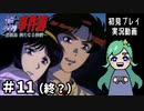 【解説】人の心を救えなかった金田一のエンディング　悲報島＃11