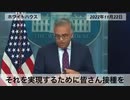 ホワイトハウス報道官「皆さんの２本の腕はCOVID-19とインフルエンザワクチンを打つ為に神が与えました」　市民「私達の口はそれにノー！と言う為にあります」@kinoshitayakuhi