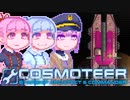 【Cosmoteer】コトノーティア-6