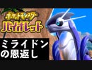 【ポケモンSV】パルデア地方の冒険 ～立たない猫を添えて～ Part2【ポケットモンスターバイオレット実況】
