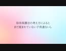 アボーションケアが安心して受けられるようにしましょう