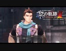 【黎の軌跡Ⅱ】ジンさん！！よし、勝ったな！【part35】