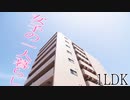オシャレな一人暮らし１ＬＤＫ賃貸マンション グランツコートⅡ岡山市北区富田町