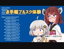 【できるミニゲームが全部虚無】虚無ゲー大好き少女あかりちゃん 【Summer Sale】