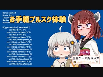 【できるミニゲームが全部虚無】虚無ゲー大好き少女あかりちゃん 【Summer Sale】