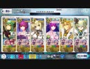 【FGO】アタランテ イベント礼装5積み周回 90++